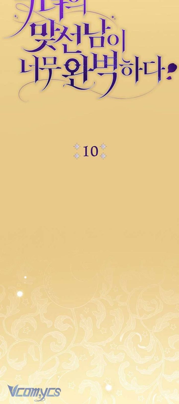 Người Xem Mắt Của Ác Nữ Quá Hoàn Hảo - Chap 10 Ảnh 15