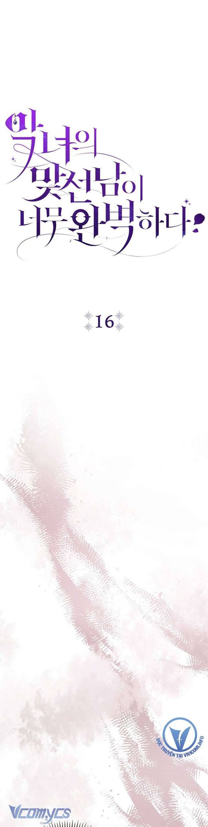 Người Xem Mắt Của Ác Nữ Quá Hoàn Hảo - Chap 16 Ảnh 15
