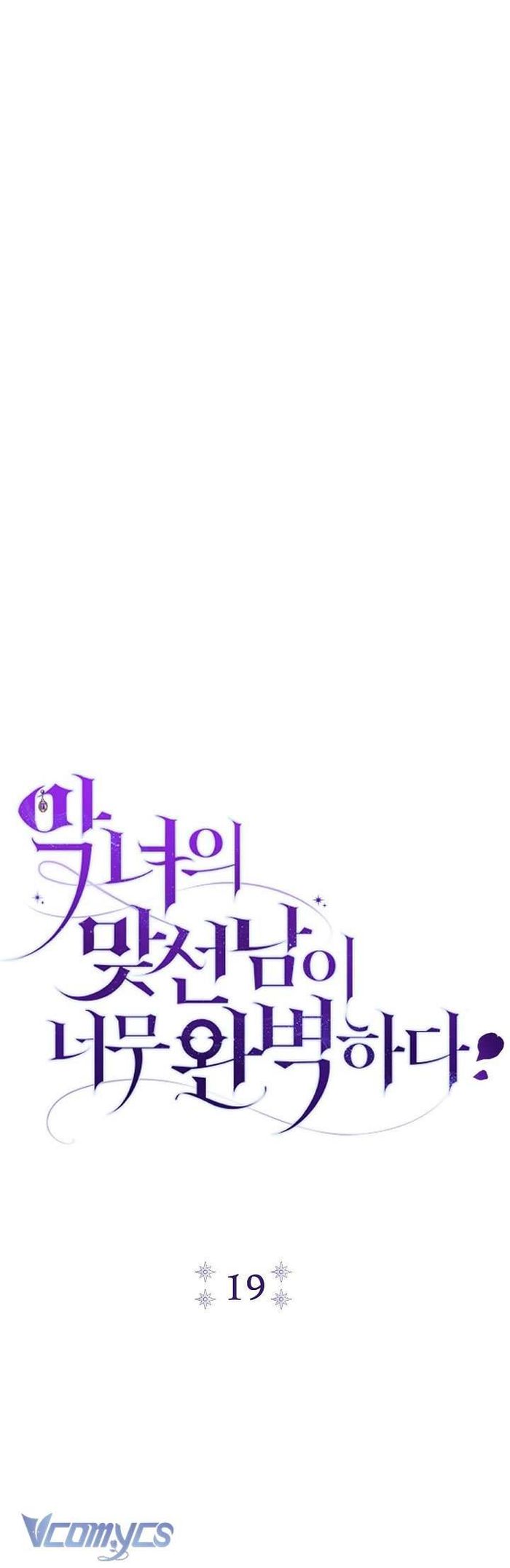 Người Xem Mắt Của Ác Nữ Quá Hoàn Hảo - Chap 19 Ảnh 10