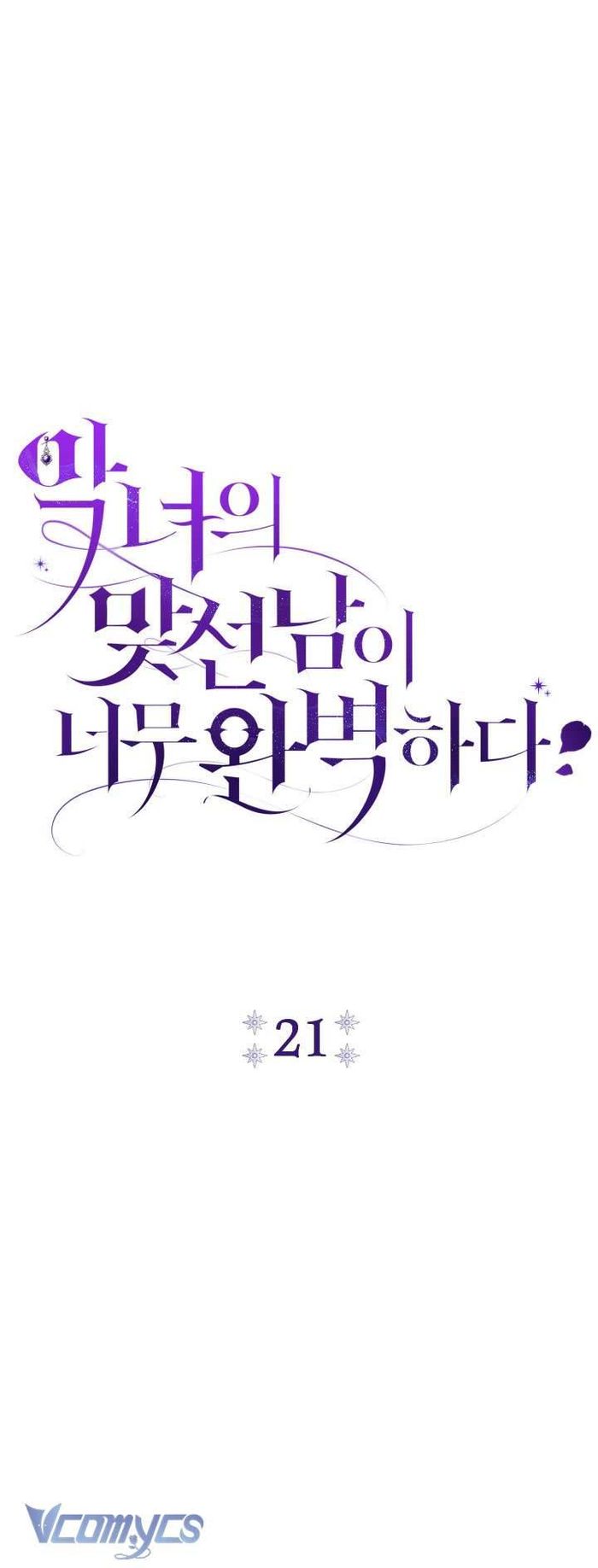 Người Xem Mắt Của Ác Nữ Quá Hoàn Hảo - Chap 21 Ảnh 26