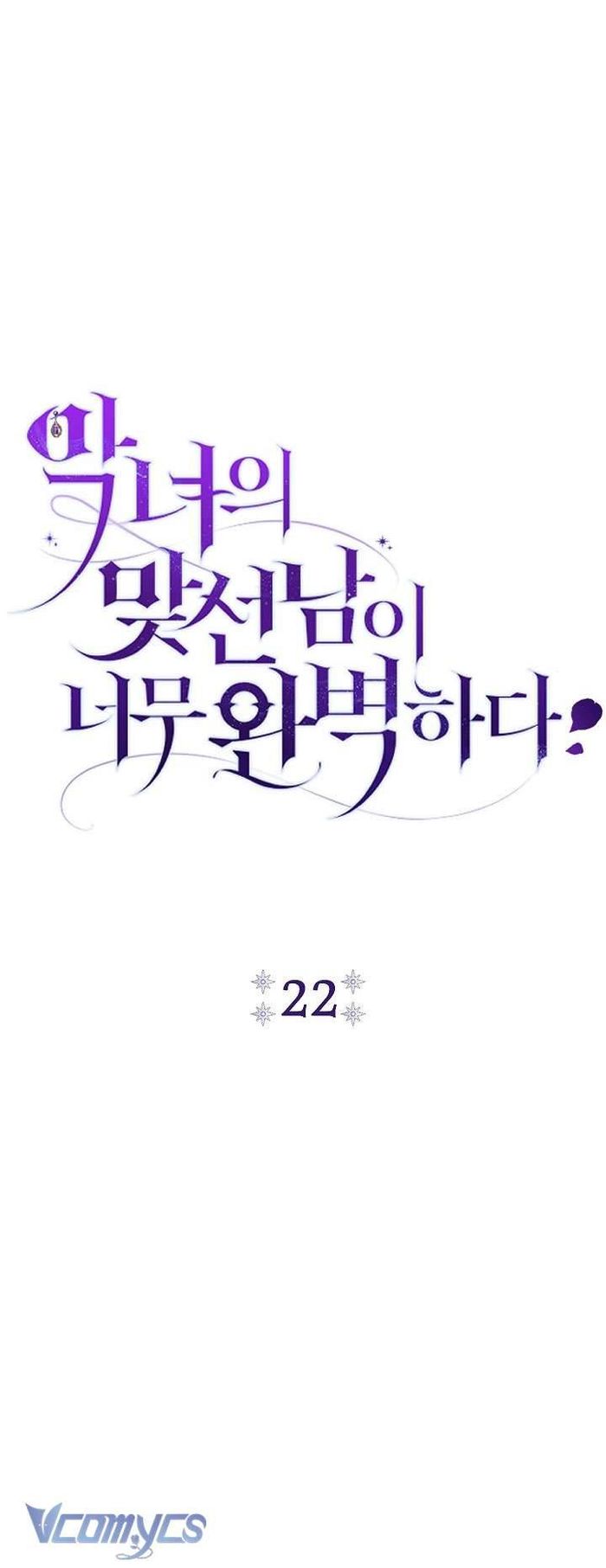 Người Xem Mắt Của Ác Nữ Quá Hoàn Hảo - Chap 22 Ảnh 17
