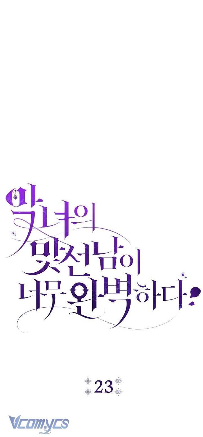 Người Xem Mắt Của Ác Nữ Quá Hoàn Hảo - Chap 23 Ảnh 20