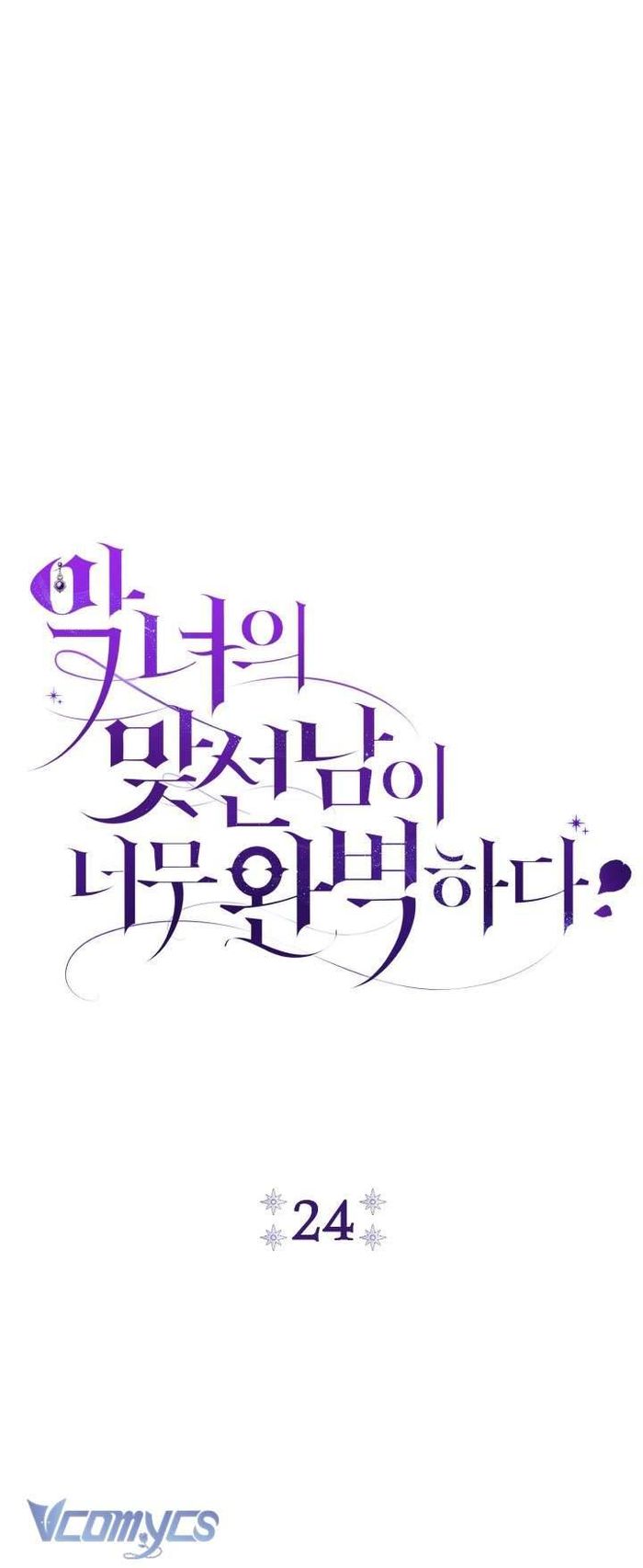 Người Xem Mắt Của Ác Nữ Quá Hoàn Hảo - Chap 24 Ảnh 20