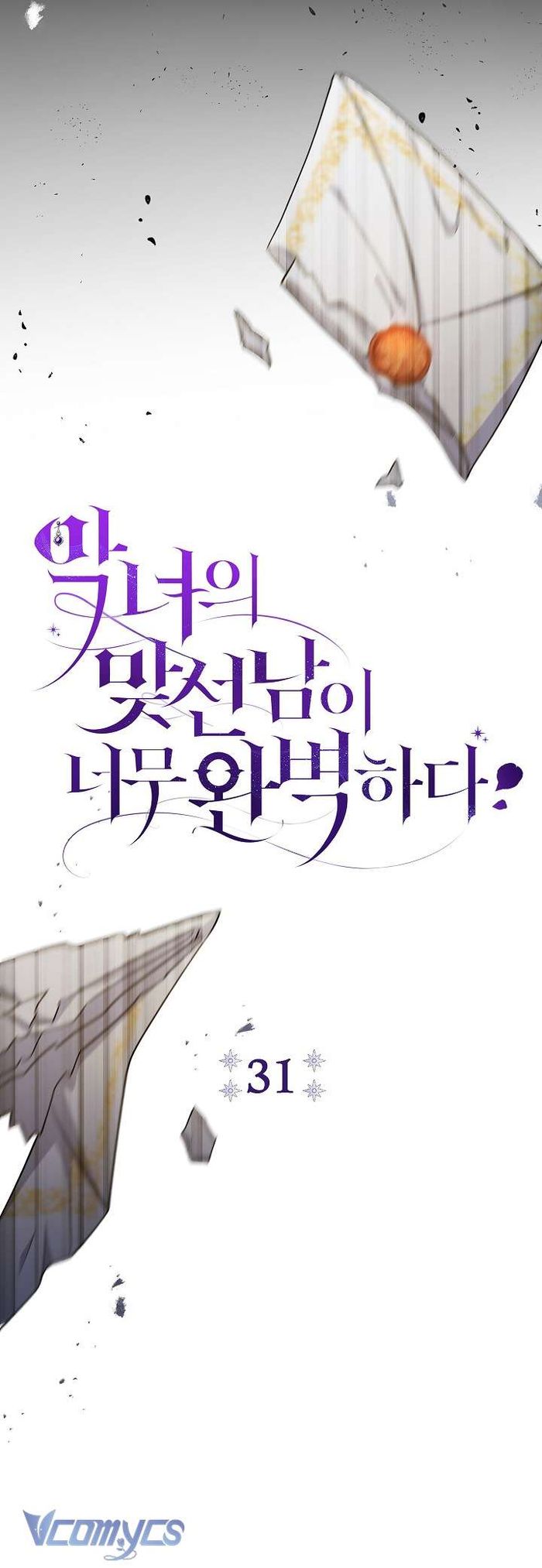 Người Xem Mắt Của Ác Nữ Quá Hoàn Hảo - Chap 31 Ảnh 19