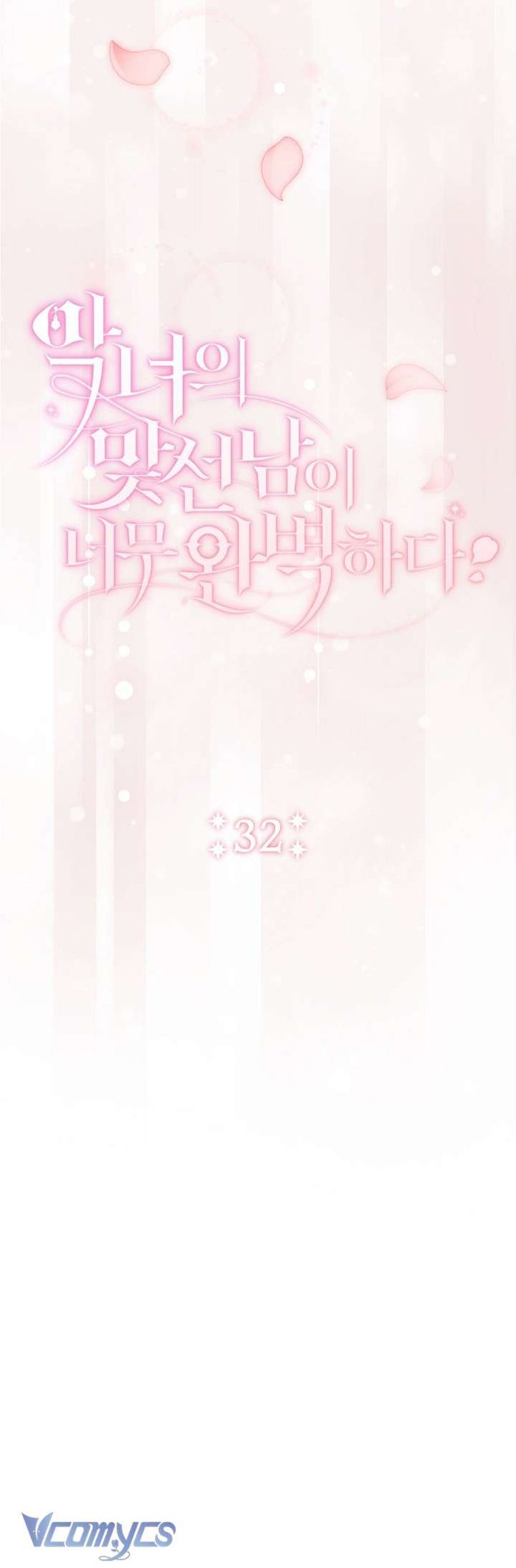 Người Xem Mắt Của Ác Nữ Quá Hoàn Hảo - Chap 32 Ảnh 18