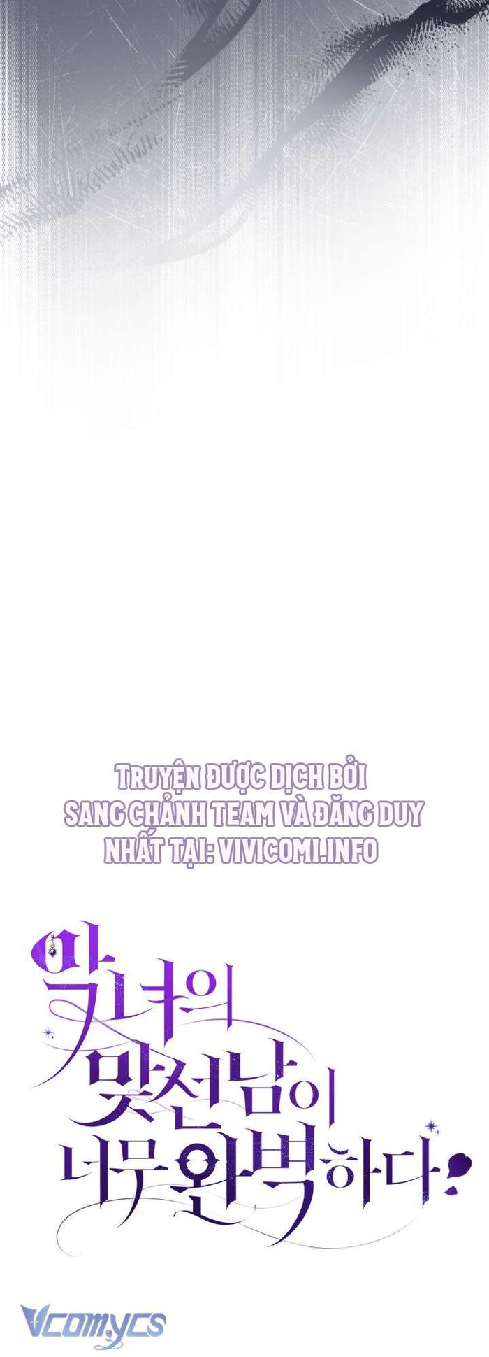 Người Xem Mắt Của Ác Nữ Quá Hoàn Hảo - Chap 33 Ảnh 15