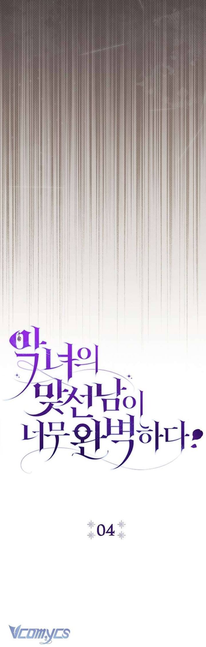 Người Xem Mắt Của Ác Nữ Quá Hoàn Hảo - Chap 4 Ảnh 9