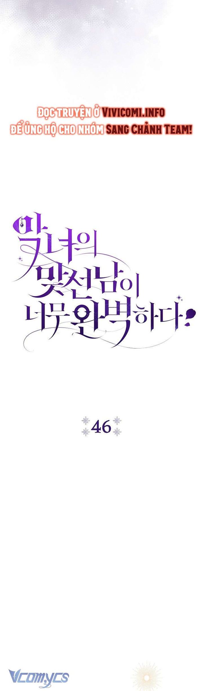 Người Xem Mắt Của Ác Nữ Quá Hoàn Hảo - Chap 46 Ảnh 18