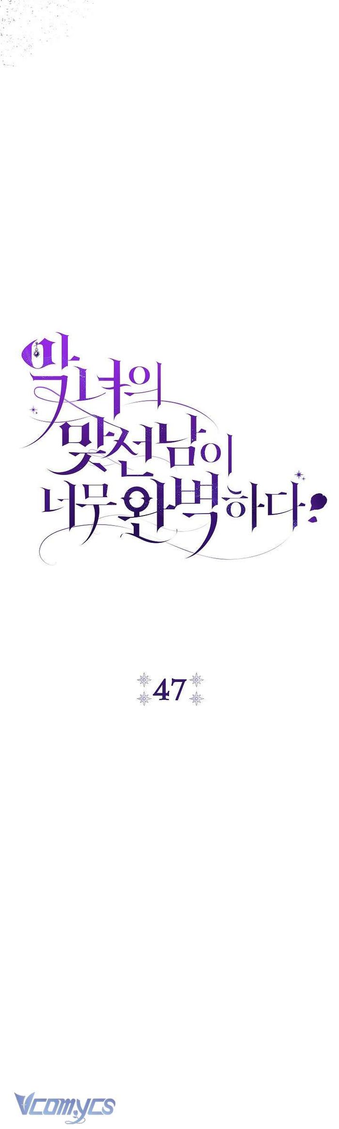 Người Xem Mắt Của Ác Nữ Quá Hoàn Hảo - Chap 47 Ảnh 6