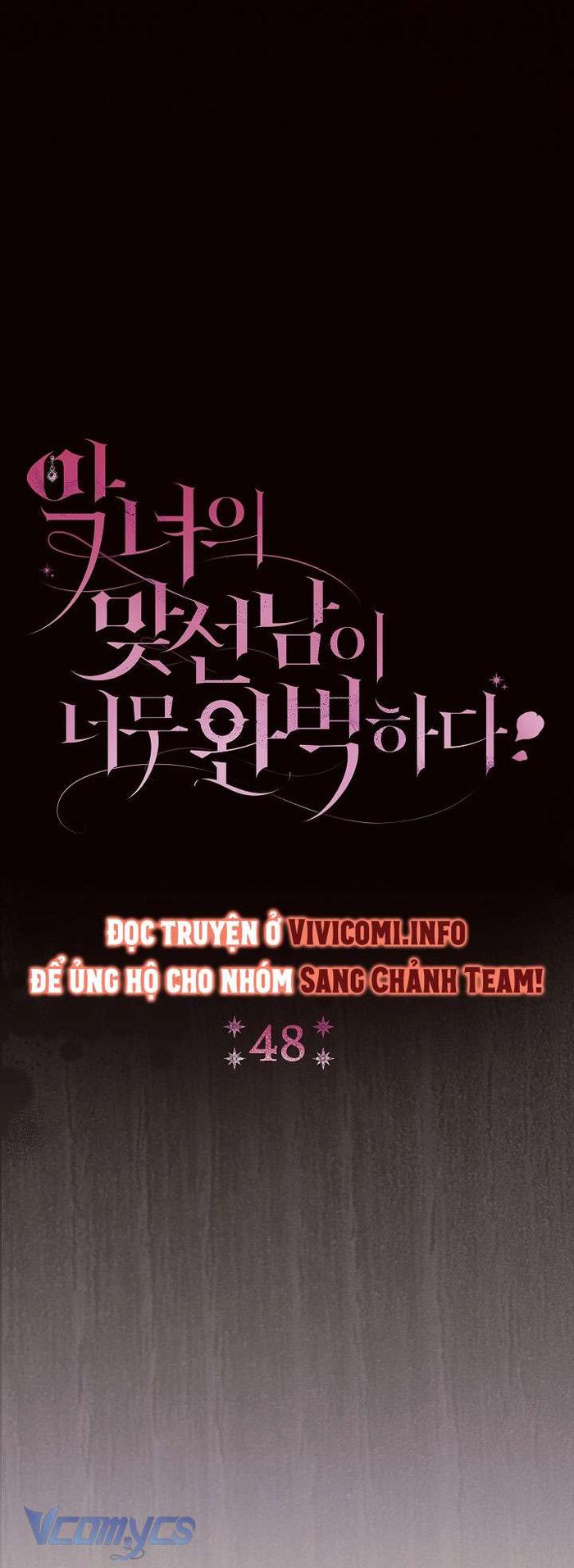 Người Xem Mắt Của Ác Nữ Quá Hoàn Hảo - Chap 48 Ảnh 13