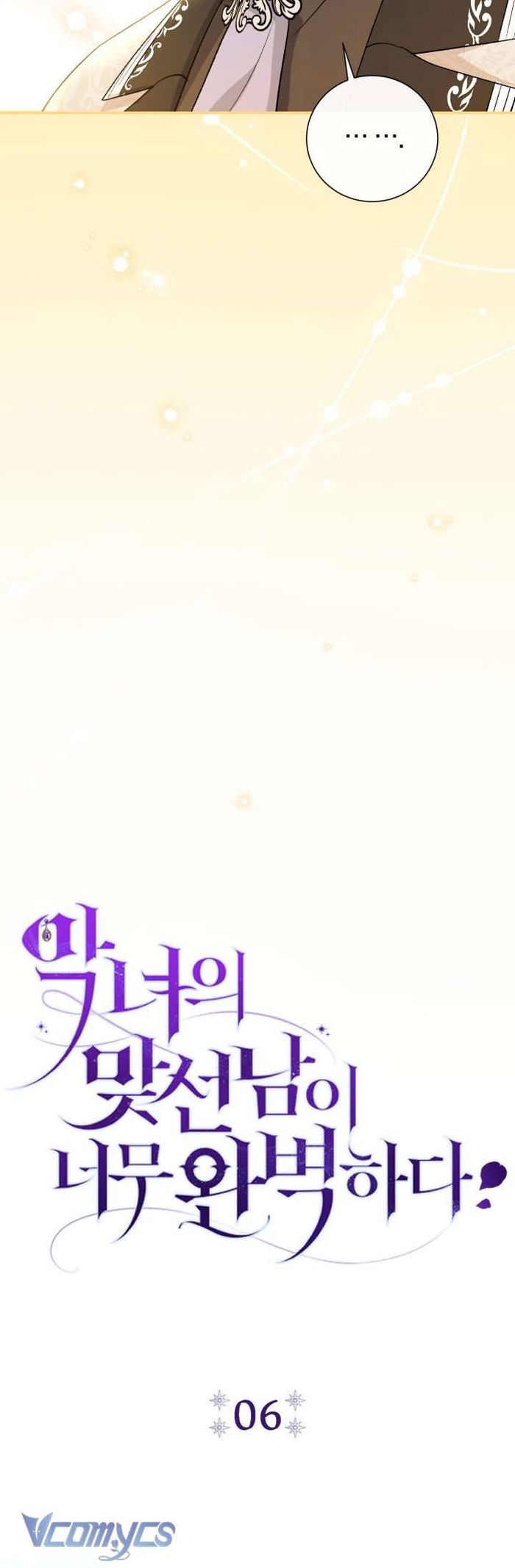 Người Xem Mắt Của Ác Nữ Quá Hoàn Hảo - Chap 6 Ảnh 17
