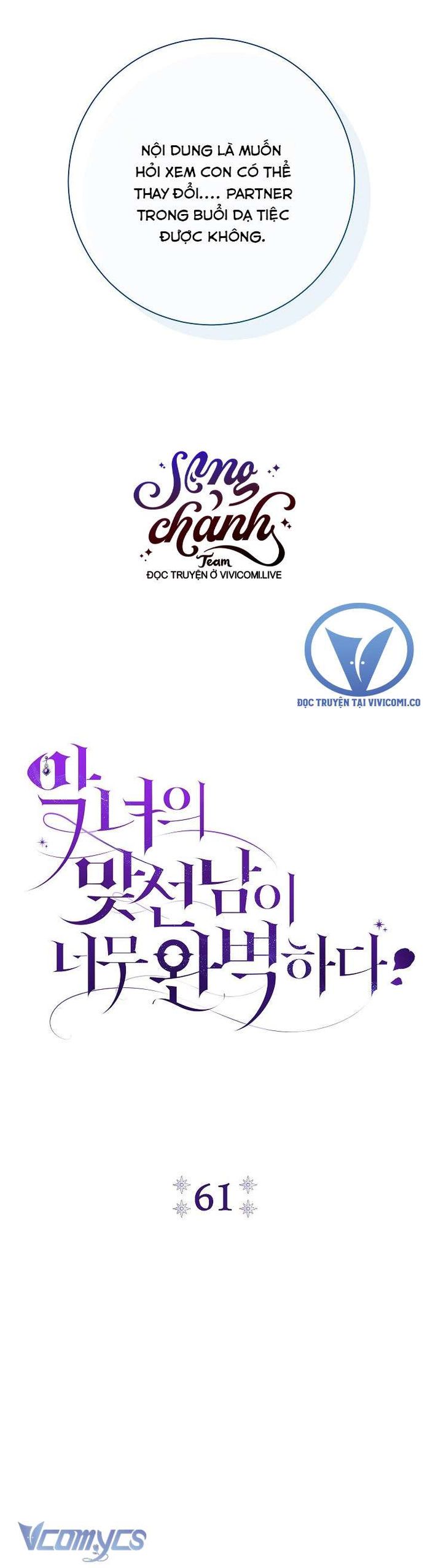 Người Xem Mắt Của Ác Nữ Quá Hoàn Hảo - Chap 61 Ảnh 9