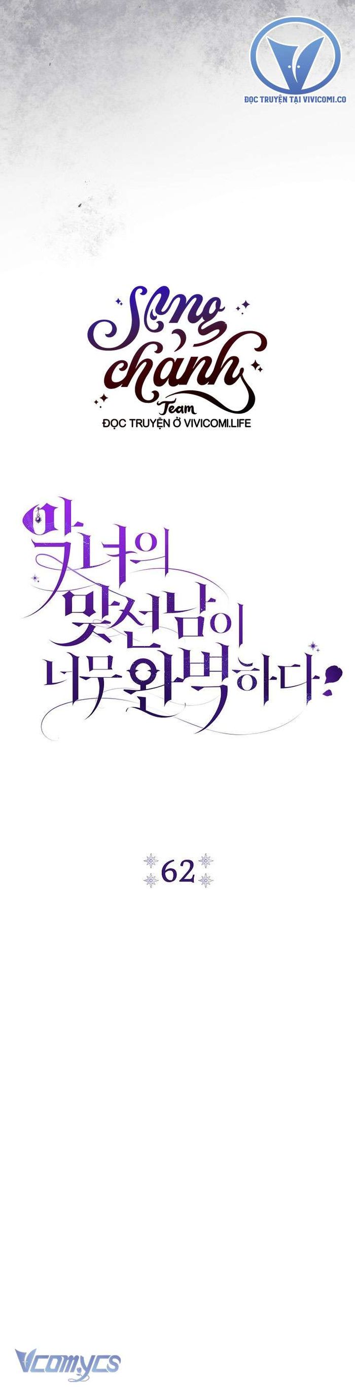 Người Xem Mắt Của Ác Nữ Quá Hoàn Hảo - Chap 62 Ảnh 8