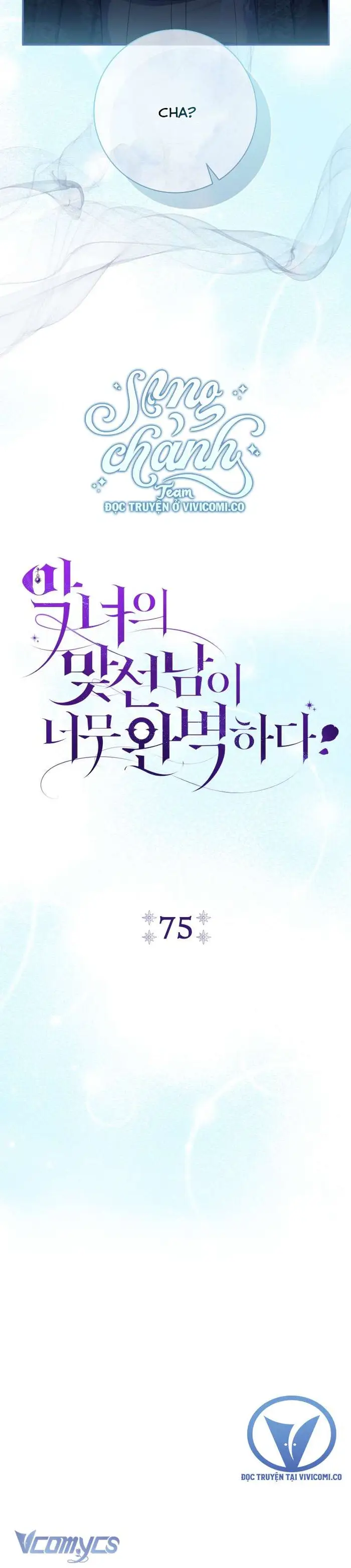 Người Xem Mắt Của Ác Nữ Quá Hoàn Hảo - Chap 75 Ảnh 11