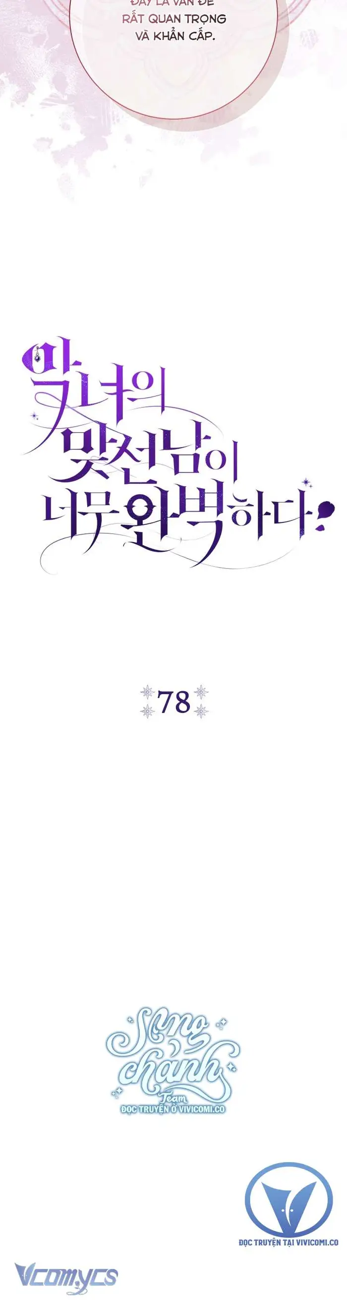 Người Xem Mắt Của Ác Nữ Quá Hoàn Hảo - Chap 78 Ảnh 7