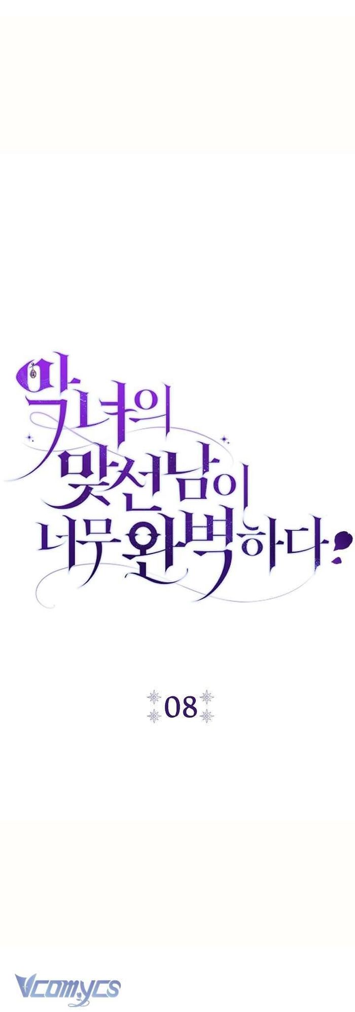 Người Xem Mắt Của Ác Nữ Quá Hoàn Hảo - Chap 8 Ảnh 7