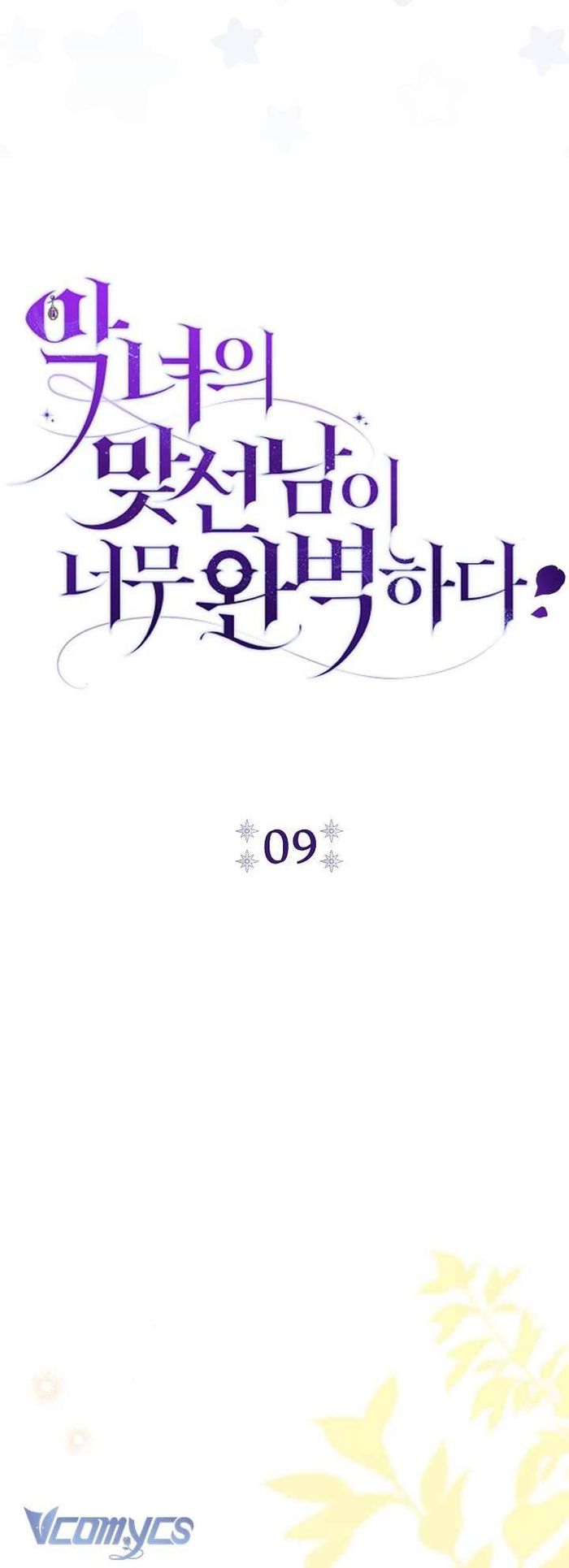 Người Xem Mắt Của Ác Nữ Quá Hoàn Hảo - Chap 9 Ảnh 25