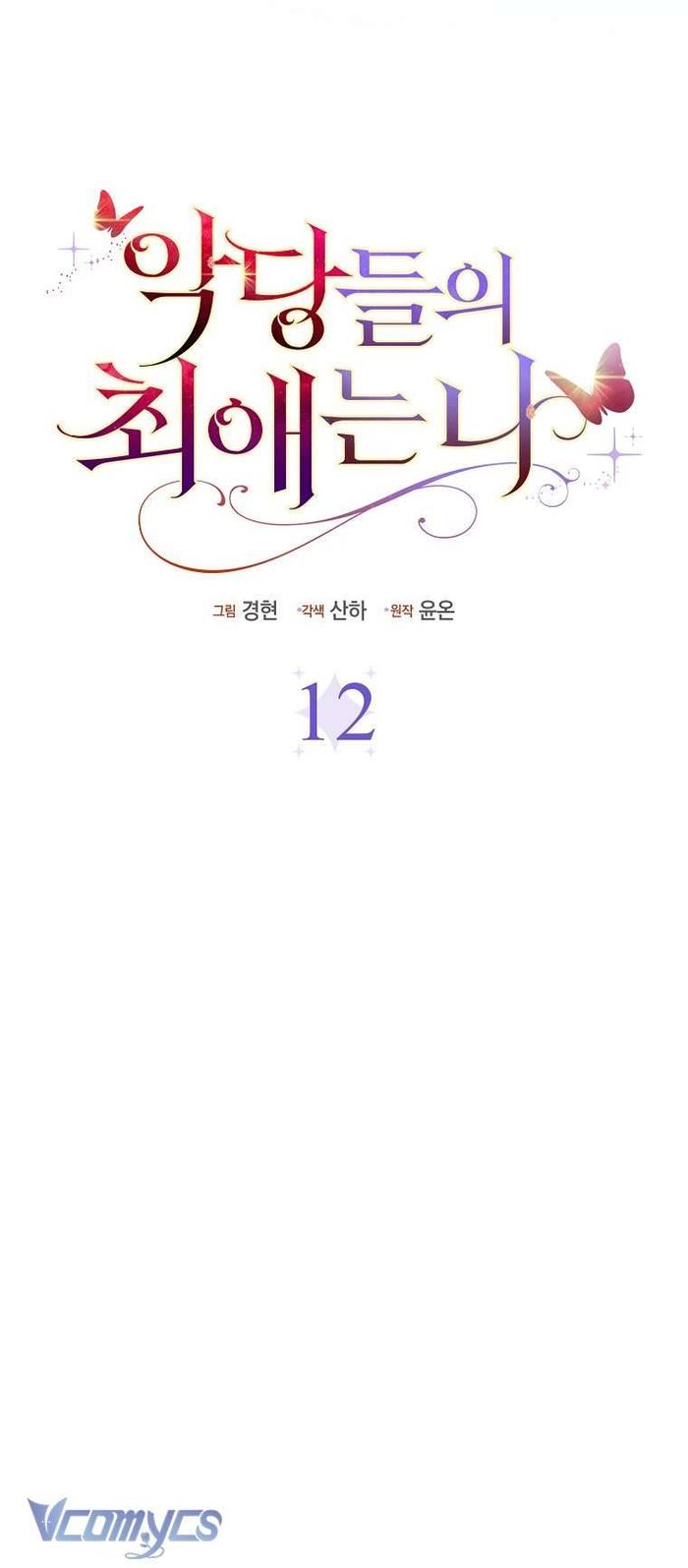 Nhân Vật Phản Diện Đều Thích Tôi - Chap 12 Ảnh 45