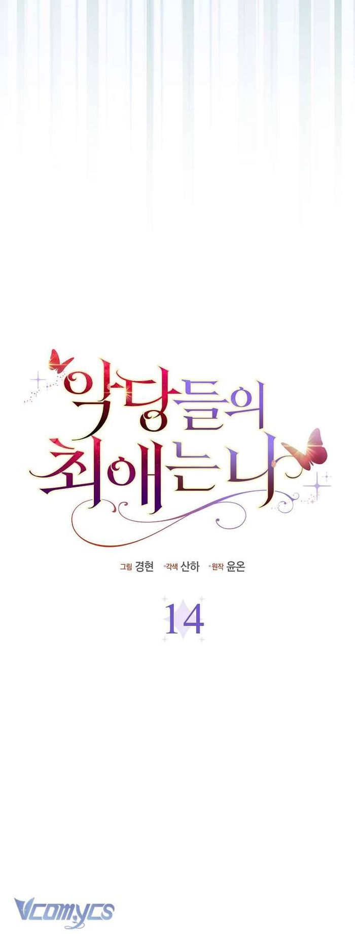 Nhân Vật Phản Diện Đều Thích Tôi - Chap 14 Ảnh 11