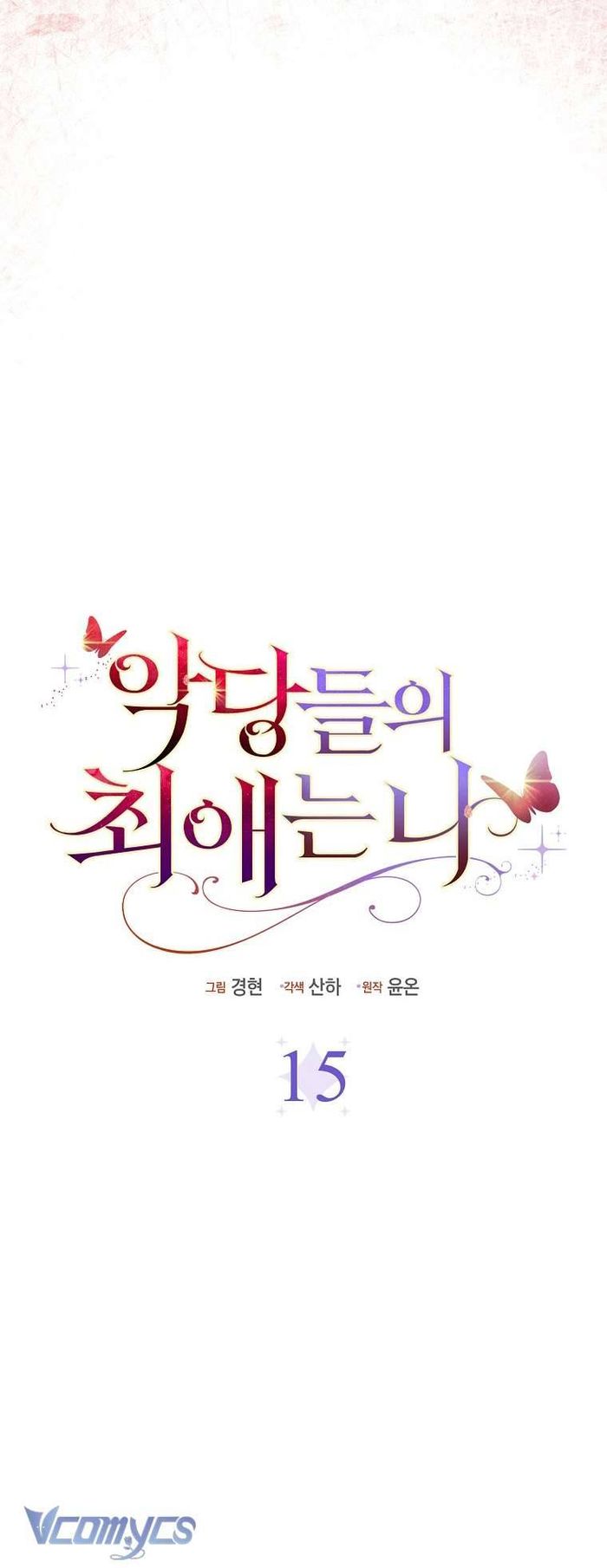 Nhân Vật Phản Diện Đều Thích Tôi - Chap 15 Ảnh 39