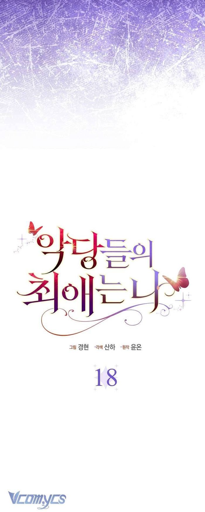 Nhân Vật Phản Diện Đều Thích Tôi - Chap 18 Ảnh 4