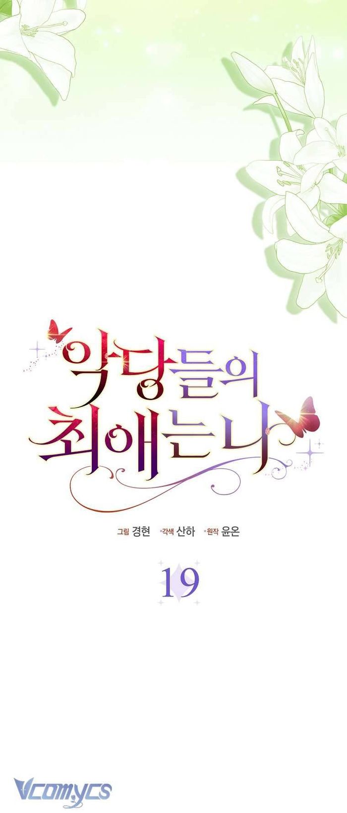 Nhân Vật Phản Diện Đều Thích Tôi - Chap 19 Ảnh 15