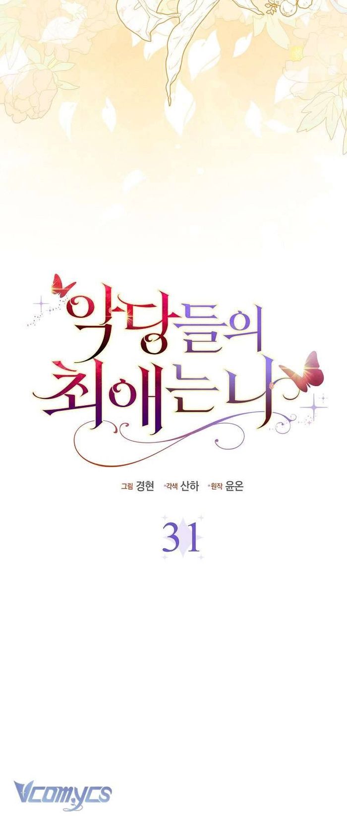 Nhân Vật Phản Diện Đều Thích Tôi - Chap 31 Ảnh 13