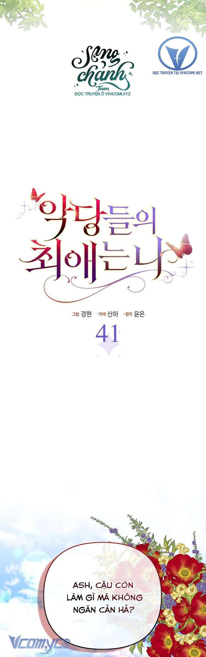 Nhân Vật Phản Diện Đều Thích Tôi - Chap 41 Ảnh 23