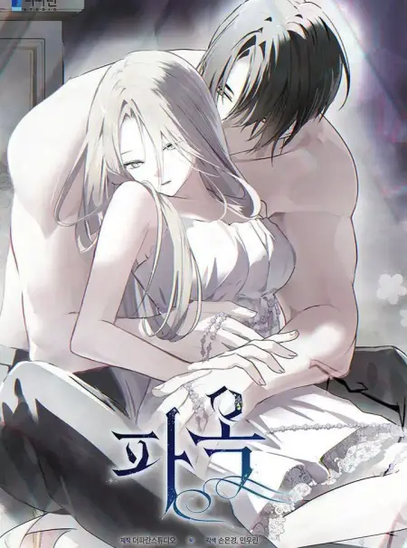 Phá Vỡ Xiềng Xích