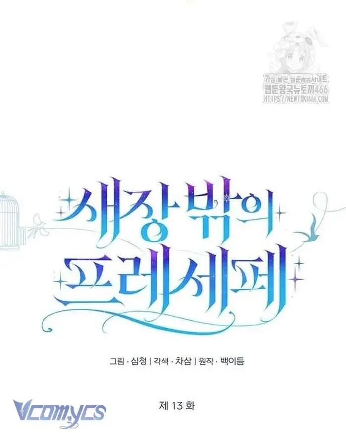 Praesepe Bên Ngoài Chiếc Lồng - Chap 13 Ảnh 24