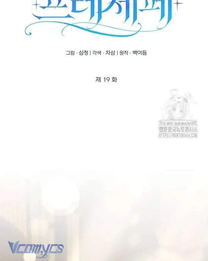 Praesepe Bên Ngoài Chiếc Lồng - Chap 19 Ảnh 20