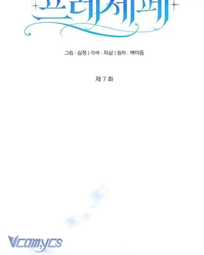 Praesepe Bên Ngoài Chiếc Lồng - Chap 7 Ảnh 45
