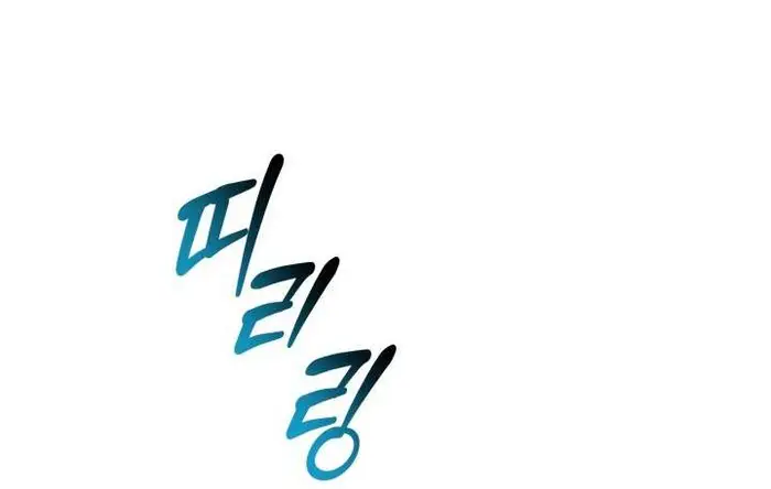 SHOW ME YOUR TEETH - Chap 8 Ảnh 32