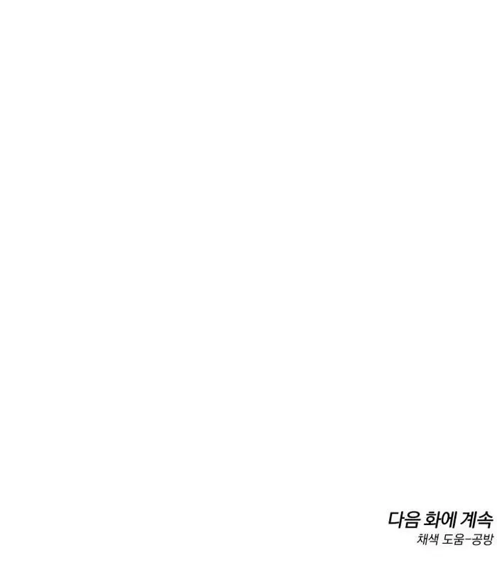 SHOW ME YOUR TEETH - Chap 8 Ảnh 85