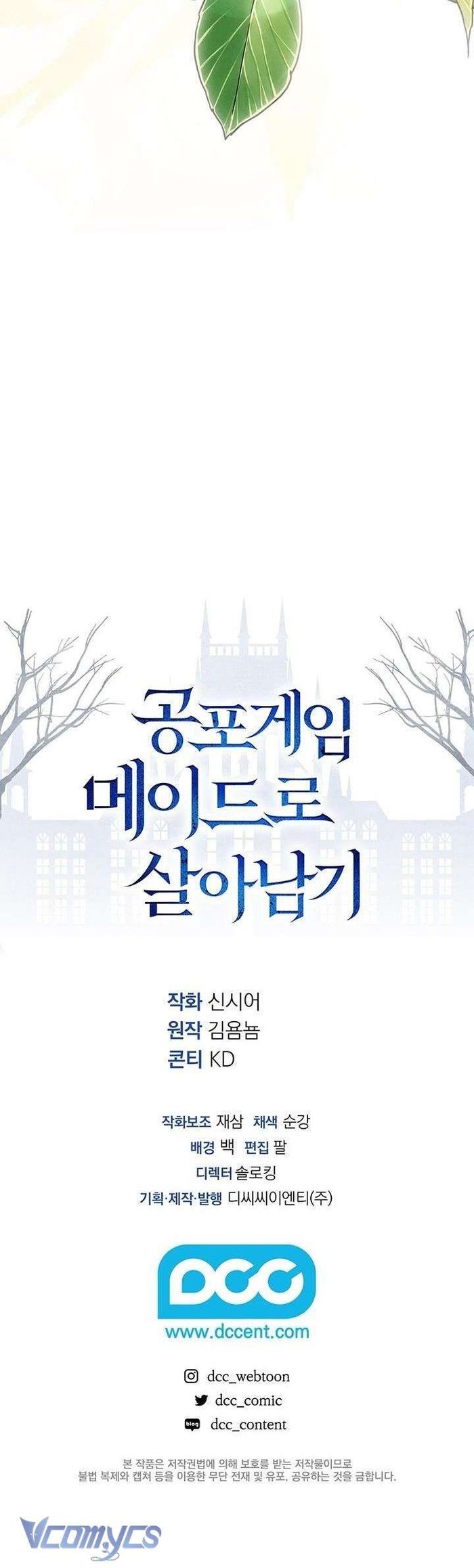 Sống Sót Như Một Hầu Gái Trong Trò Chơi Kinh Dị - Chap 53 Ảnh 64