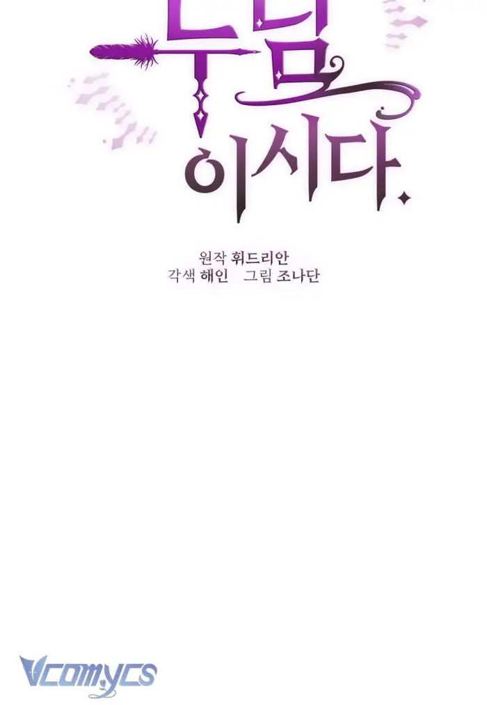 [Sứa Biển] Em Trai Tôi Là Hoàng Đế Ngang Ngược - Chap 29 Ảnh 53