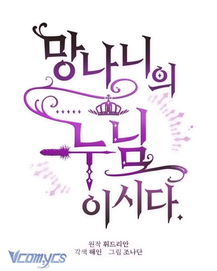 [Sứa Biển] Em Trai Tôi Là Hoàng Đế Ngang Ngược - Chap 41 Ảnh 45