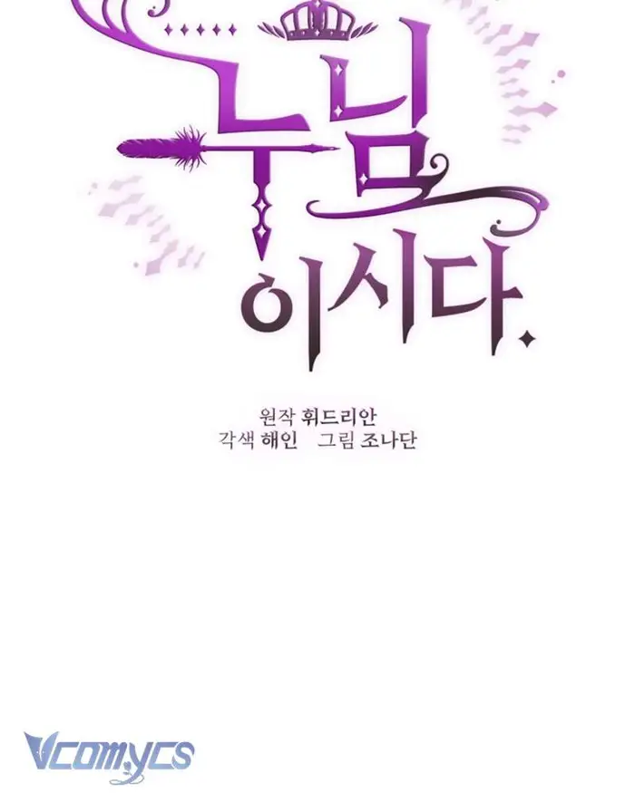 [Sứa Biển] Em Trai Tôi Là Hoàng Đế Ngang Ngược - Chap 42 Ảnh 108