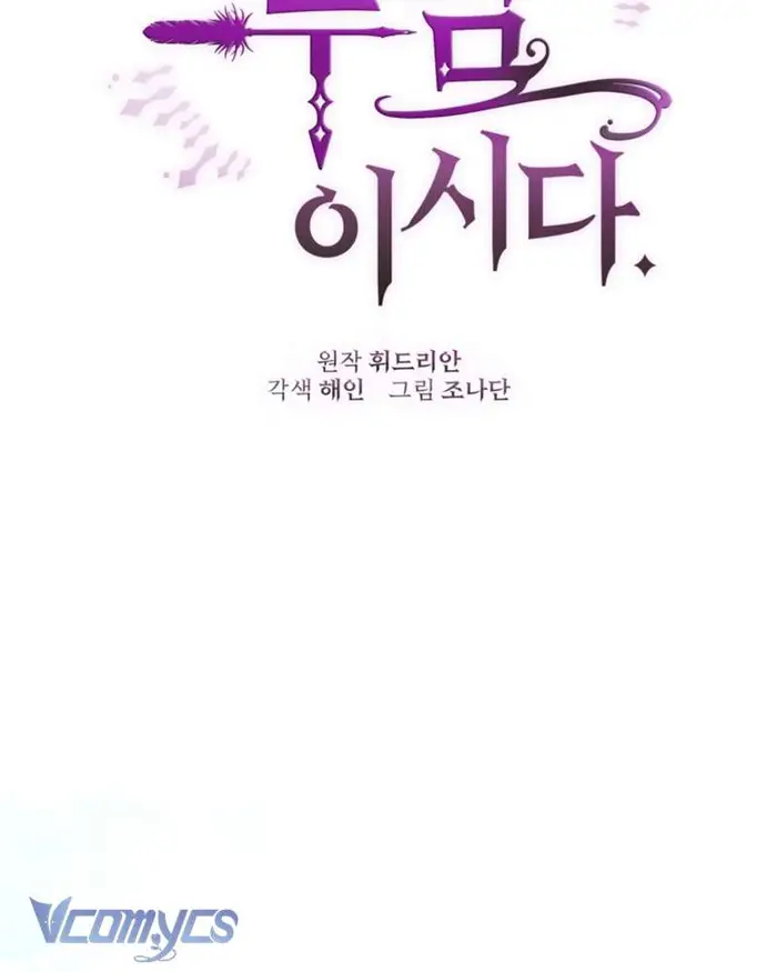 [Sứa Biển] Em Trai Tôi Là Hoàng Đế Ngang Ngược - Chap 45 Ảnh 49