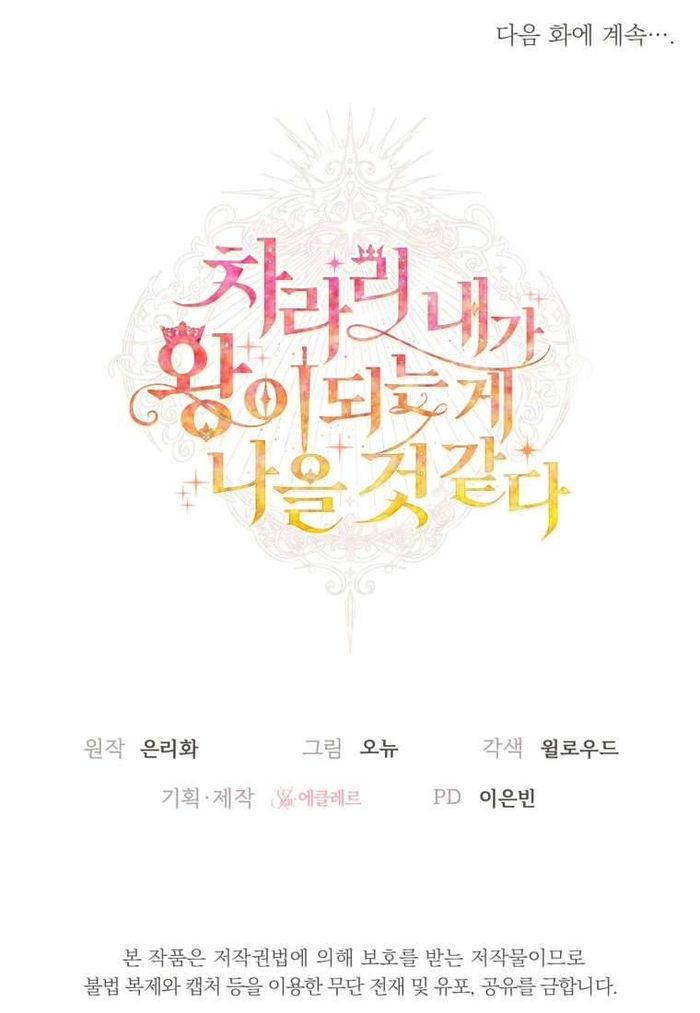 Thà Là Để Tôi Trở Thành Nữ Hoàng - Chap 1 Ảnh 34