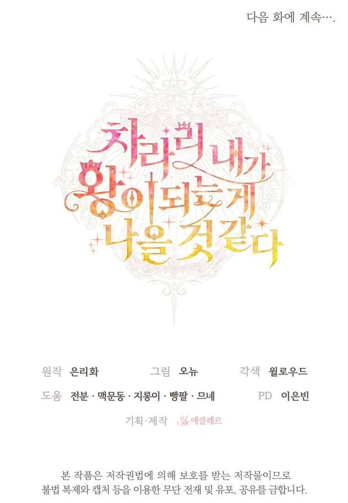 Thà Là Để Tôi Trở Thành Nữ Hoàng - Chap 12 Ảnh 42