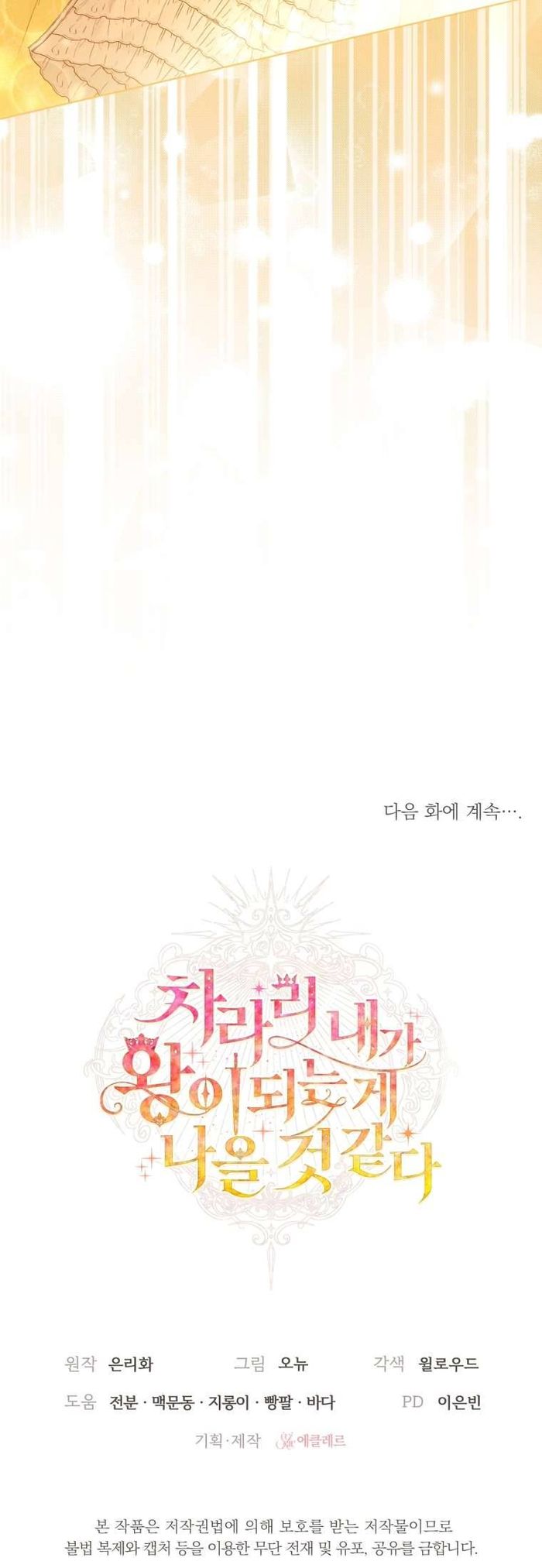 Thà Là Để Tôi Trở Thành Nữ Hoàng - Chap 15 Ảnh 34