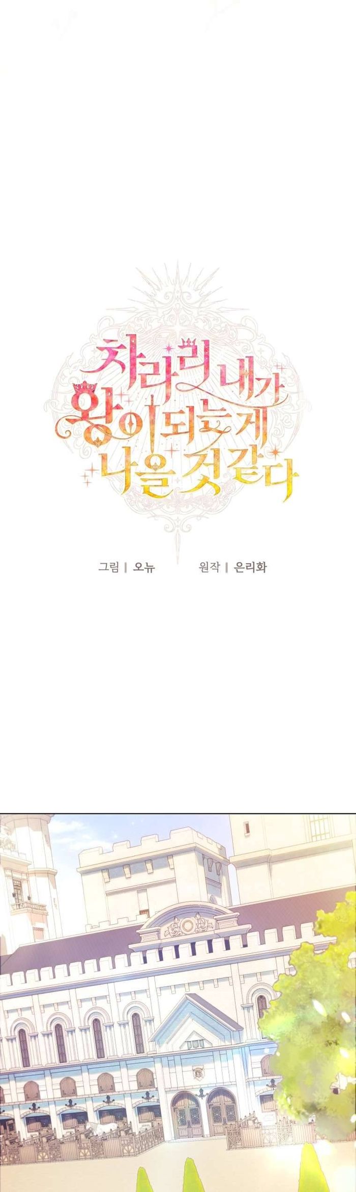 Thà Là Để Tôi Trở Thành Nữ Hoàng - Chap 18 Ảnh 22