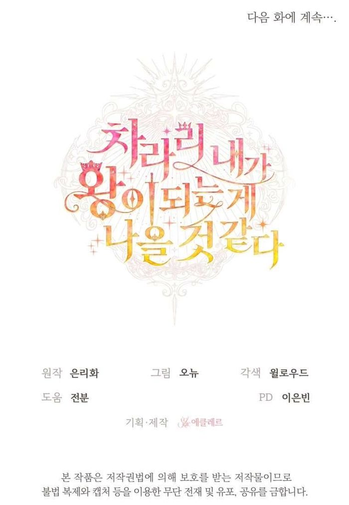 Thà Là Để Tôi Trở Thành Nữ Hoàng - Chap 2 Ảnh 35