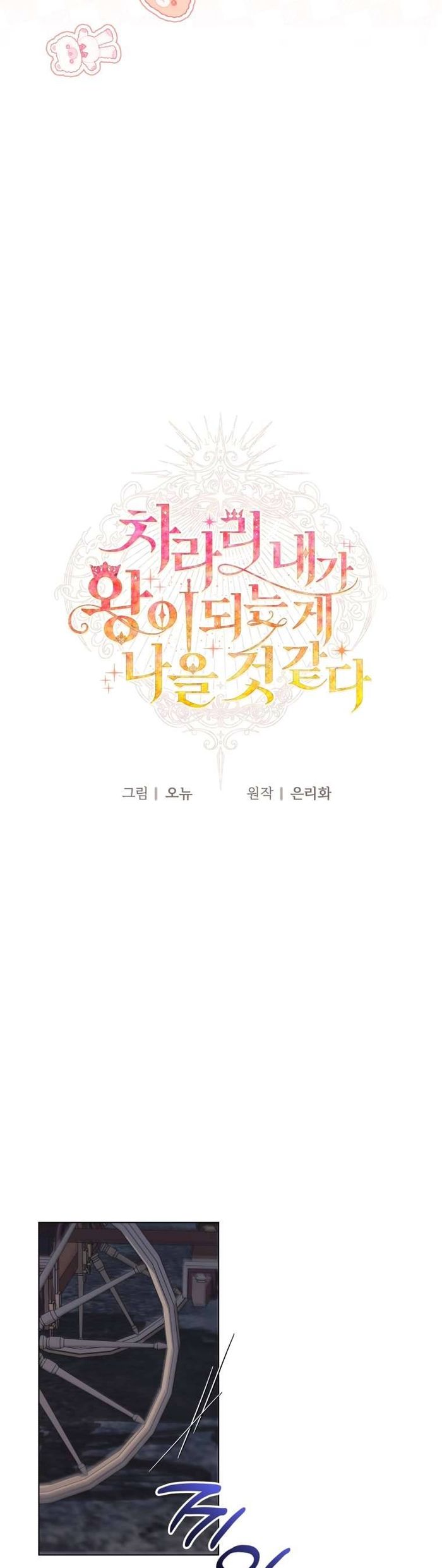 Thà Là Để Tôi Trở Thành Nữ Hoàng - Chap 21 Ảnh 4