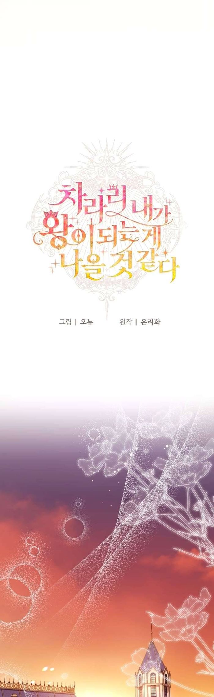 Thà Là Để Tôi Trở Thành Nữ Hoàng - Chap 22 Ảnh 28
