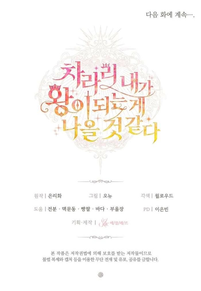 Thà Là Để Tôi Trở Thành Nữ Hoàng - Chap 25 Ảnh 40