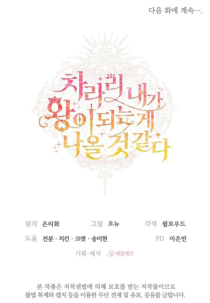 Thà Là Để Tôi Trở Thành Nữ Hoàng - Chap 3 Ảnh 36