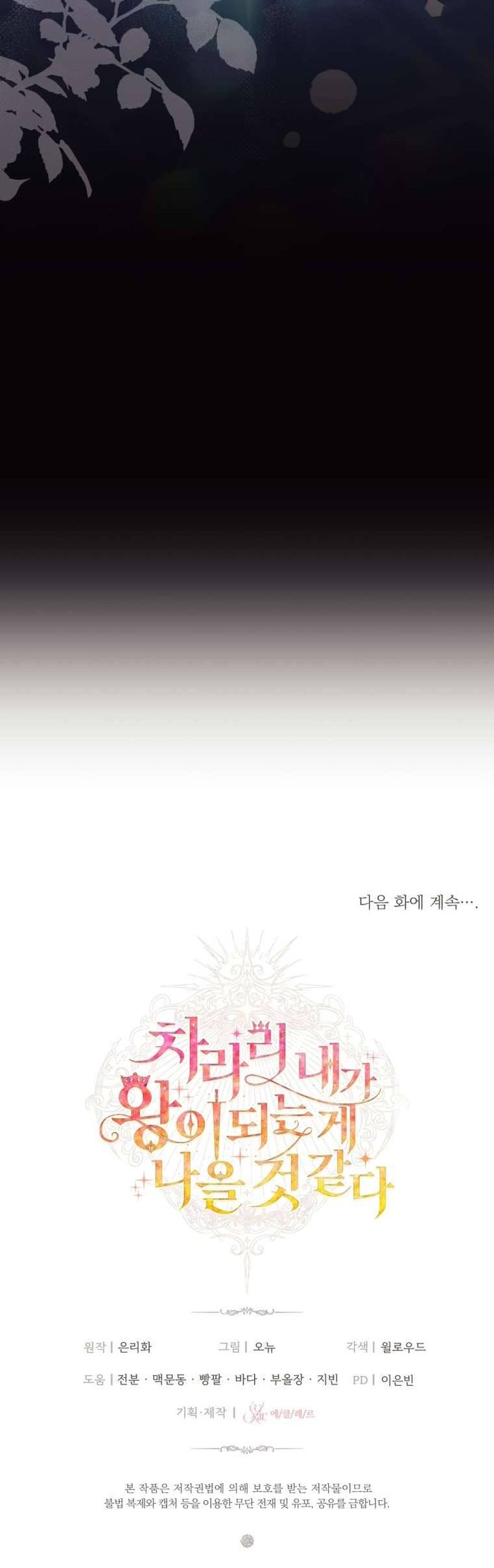 Thà Là Để Tôi Trở Thành Nữ Hoàng - Chap 33 Ảnh 41
