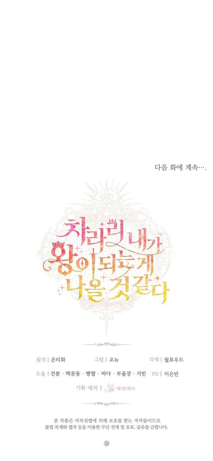 Thà Là Để Tôi Trở Thành Nữ Hoàng - Chap 34 Ảnh 43
